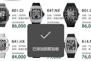 宇舶手表回收二手值多少钱？2025年9月最新行情